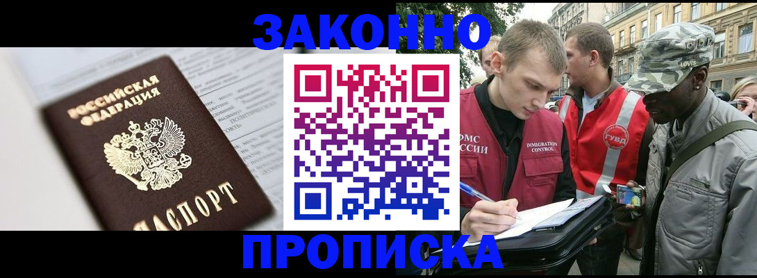 прописка в квартире в Козельске